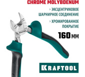 Бокорезы Kraftool 160мм (22011-5-16_z01) Центр Кровли