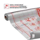 Пленка Ондутис Smart Termo пароизоляционная отражающая с клеевой полосой (30м2) Центр Кровли