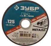 Круг отрезной по металлу Зубр Профессионал X-2 125x1,0x22,2мм (36200-125-1.0_z03) Центр Кровли