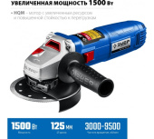 Машина углошлифовальная Зубр Профессионал 1500Вт 125мм (УШМ-П125-1500 ЭПСТ) Центр Кровли
