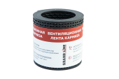 Лента вентиляционная карнизная Grand Line 100х5000 черный Центр Кровли