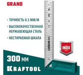 Угольник столярный высокоточный Kraftool Grand 300мм (3439-30) Центр Кровли