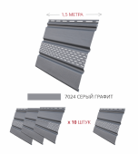 Комплект Софит Grand Line Classic частично перфорированный 1,5м серый графит (10шт) Центр Кровли