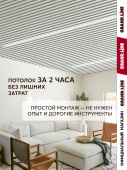 Комплект кубообразного потолка Grand Line Ш30/В30 Al 0,3 L=1,7м Белый Центр Кровли