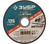 Круг отрезной по металлу Зубр Профессионал X-2 125x1,2x22,2мм (36200-125-1.2_z03) Центр Кровли