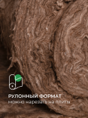 Утеплитель Кnauf для перекрытий TR040 100х1220х7380 (9м2; 0,9м3) Центр Кровли