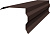 Планка торцевая фигурная 100х85 Grand Line 0,45 Drap двухсторонний RAL 8017 шоколад (2м) Центр Кровли