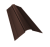 Планка конька фигурного 100x100 0,4 PE-Double с пленкой RAL 8017 шоколад (2м) Центр Кровли