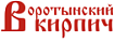 Воротынский кирпичный завод