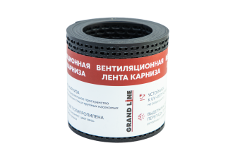 картинка Лента вентиляционная карнизная Grand Line 100х5000 черный Центр Кровли
