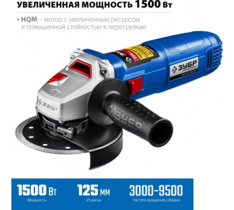 картинка Машина углошлифовальная Зубр Профессионал 1500Вт 125мм (УШМ-П125-1500 ЭПСТ) Центр Кровли
