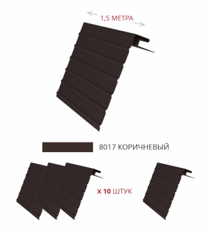 картинка Комплект Фаска J Grand Line Standart 1,5м коричневый (4шт) Центр Кровли