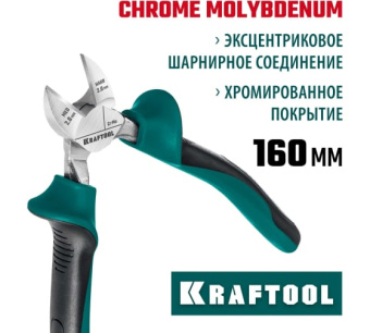 картинка Бокорезы Kraftool 160мм (22011-5-16_z01) Центр Кровли