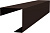 Угол внешний простой фальц Grand Line 0,45 Drap двухсторонний RAL 8017 шоколад (3м) Центр Кровли