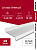 картинка Комплект отливов простых 70 Grand Line 0,45 PE с пленкой RAL 9003 сигнальный белый 1,25м (10шт) Центр Кровли Комплект отливов простых 70 Grand Line 0,45 PE с пленкой RAL 9003 сигнальный белый 1,25м (10шт) Центр Кровли